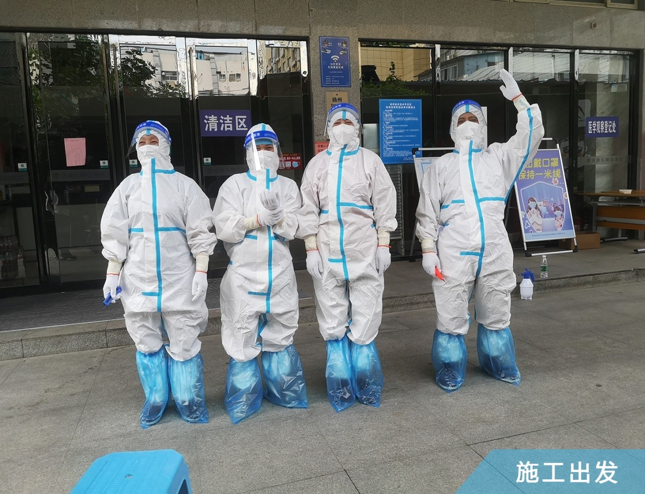 3、施工出發(fā).jpg